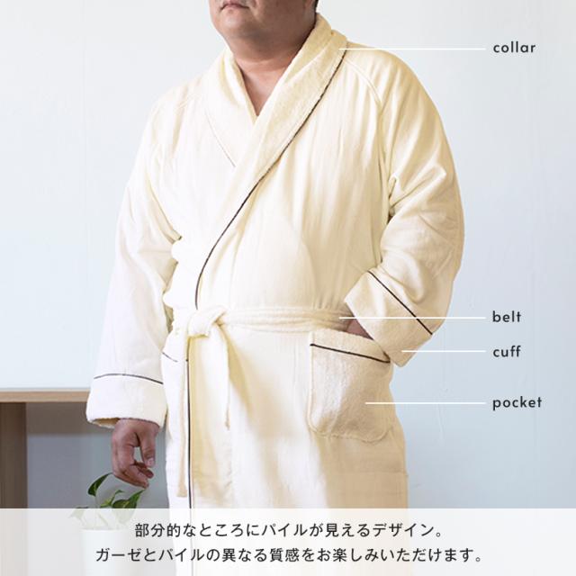 【お名前刺繍入り】バスローブ 3Lサイズ Fit-Use 今治 シンプルアイボリー タオル 送料無料 フィットユース 名入れ 敬老の日_3