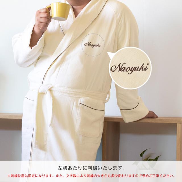 【お名前刺繍入り】バスローブ 3Lサイズ Fit-Use 今治 シンプルアイボリー タオル 送料無料 フィットユース 名入れ 敬老の日_6
