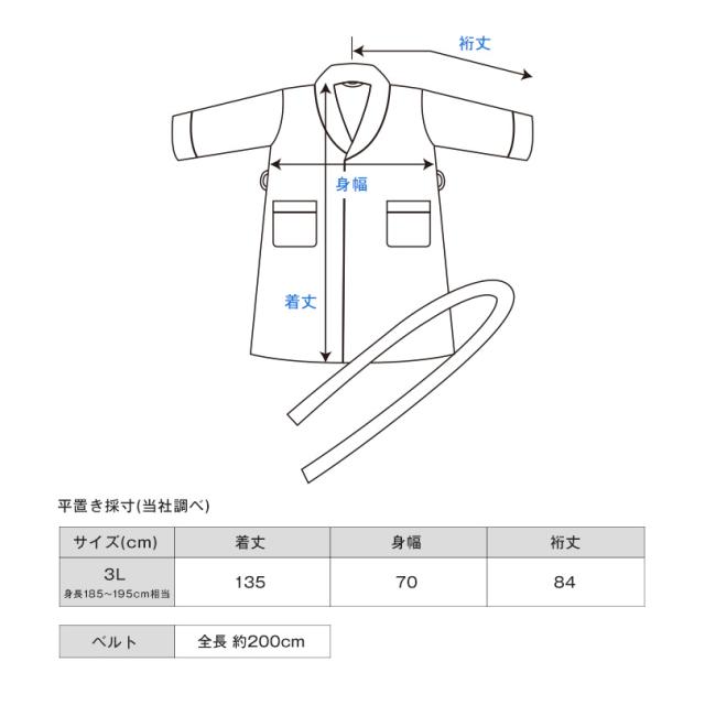 【お名前刺繍入り】バスローブ 3Lサイズ Fit-Use 今治 シンプルアイボリー タオル 送料無料 フィットユース 名入れ 敬老の日_7