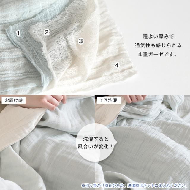 ガーゼケット + 枕カバー シングル SASARA 4重ガーゼ ピローカバー 43×63cm 泉州こだわりタオル 日本製 送料無料 (宅配) タオルケット ササラ ピローケース 洗える 丸洗い 綿100％ コットン 敏感肌 優しい やわらか 寝具 泉州タオル リバーシブル 布団 肌掛け布団 かけ布団_3
