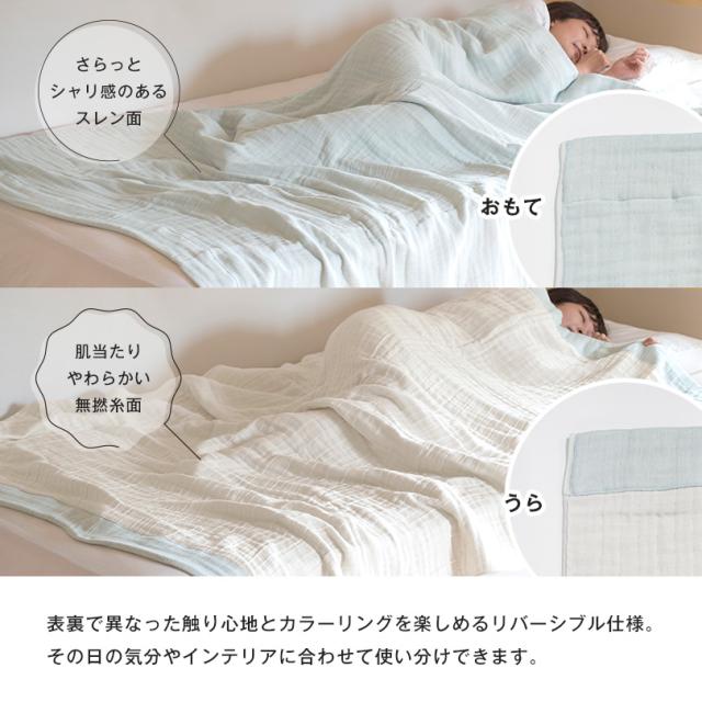 ガーゼケット + 枕カバー シングル SASARA 4重ガーゼ ピローカバー 43×63cm 泉州こだわりタオル 日本製 送料無料 (宅配) タオルケット ササラ ピローケース 洗える 丸洗い 綿100％ コットン 敏感肌 優しい やわらか 寝具 泉州タオル リバーシブル 布団 肌掛け布団 かけ布団_4