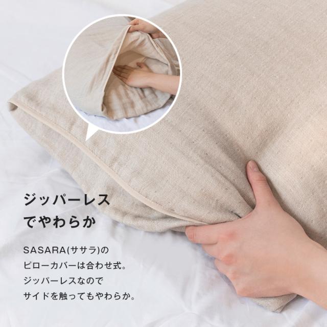 ガーゼケット + 枕カバー シングル SASARA 4重ガーゼ ピローカバー 43×63cm 泉州こだわりタオル 日本製 送料無料 (宅配) タオルケット ササラ ピローケース 洗える 丸洗い 綿100％ コットン 敏感肌 優しい やわらか 寝具 泉州タオル リバーシブル 布団 肌掛け布団 かけ布団_5