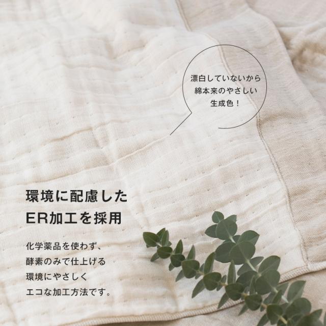 ガーゼケット + 枕カバー シングル SASARA 4重ガーゼ ピローカバー 43×63cm 泉州こだわりタオル 日本製 送料無料 (宅配) タオルケット ササラ ピローケース 洗える 丸洗い 綿100％ コットン 敏感肌 優しい やわらか 寝具 泉州タオル リバーシブル 布団 肌掛け布団 かけ布団_6