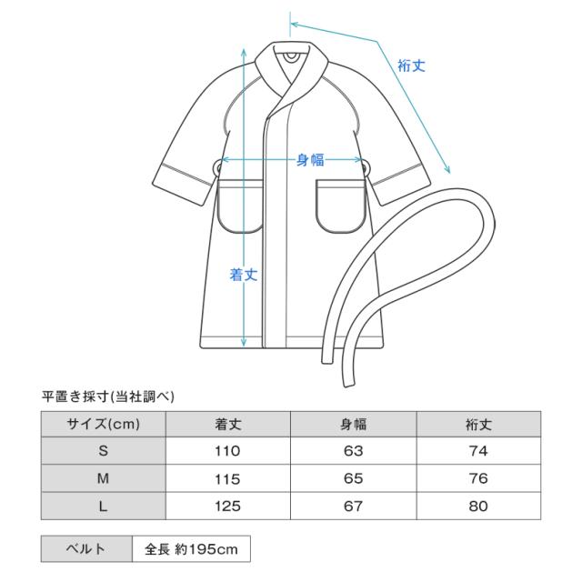 バスローブ 今治 ホテルタイプ scene シーン タオル 送料無料 (宅配) ※ラッピング別売り RSL 母の日 父の日 レディース メンズ 今治タオル タオル地 パイル 厚手 出産祝い 結婚祝い 敬老の日 ユニセックス ママ シーン ホテル仕様_10