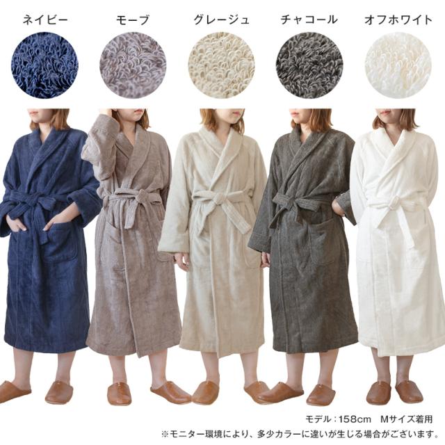 バスローブ 今治 ホテルタイプ scene シーン タオル 送料無料 (宅配) ※ラッピング別売り RSL 母の日 父の日 レディース メンズ 今治タオル タオル地 パイル 厚手 出産祝い 結婚祝い 敬老の日 ユニセックス ママ シーン ホテル仕様_9