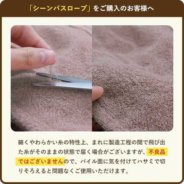 バスローブ 今治 ホテルタイプ scene シーン タオル 送料無料 (宅配) ※ラッピング別売り RSL 母の日 父の日 レディース メンズ 今治タオル タオル地 パイル 厚手 出産祝い 結婚祝い 敬老の日 ユニセックス ママ シーン ホテル仕様_17