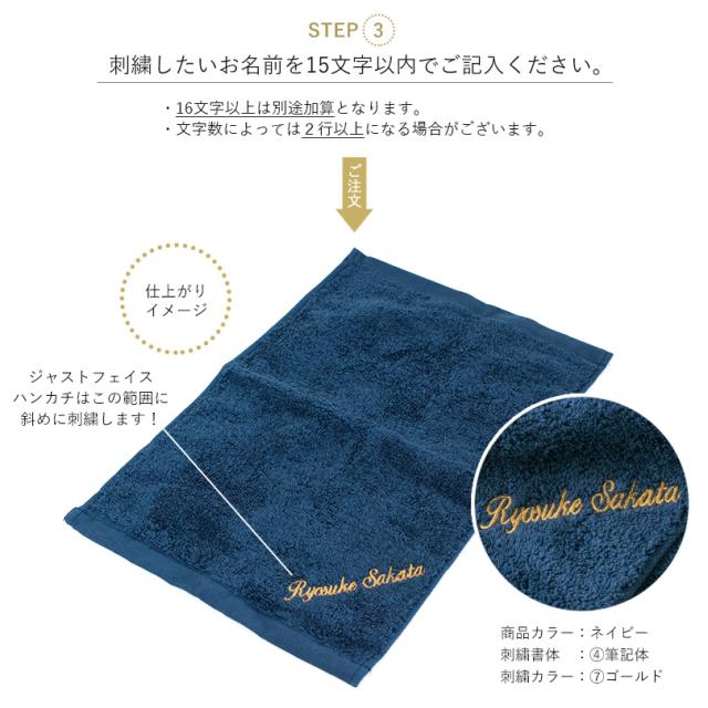 G お名前刺繍入り 今治タオル ジャストフェイス ハンカチ ハンドタオル ギフトボックス入り 名いれ 刺繍 ギフト プチギフト 記念品の通販はau Pay マーケット タオルショップブルーム