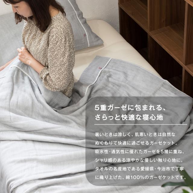 ガーゼケット 5重ガーゼケット ネイビー 2枚組 日本製 今治産 今治タオル 今治タオル - ガーゼケット 5重ガーゼケット ネイビー 2枚組