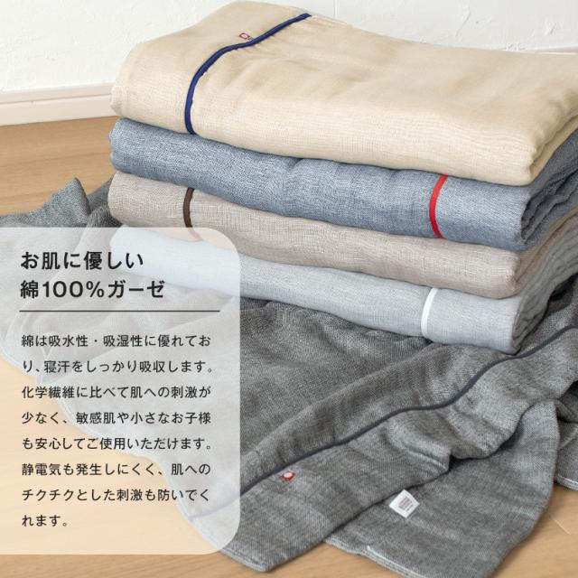 ギフト) ガーゼケット＋枕カバー ギフトセット 今治 シングル ビレア 5