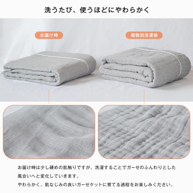ガーゼケット 今治 シングル 5重ガーゼ ビレア タオルケット