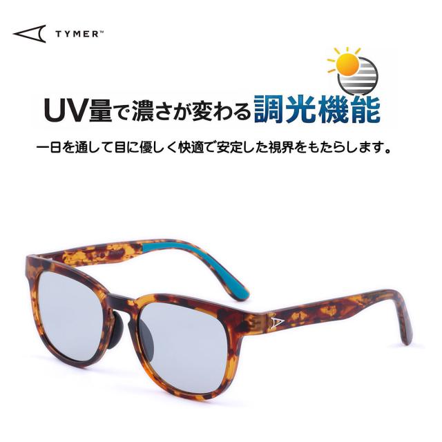 TYMER(タイマー) BLAKE Tortoiseフレームx調光レンズ