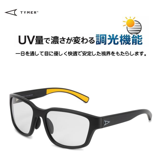 TYMER(タイマー) FROST Matt Blackフレームx調光レンズ