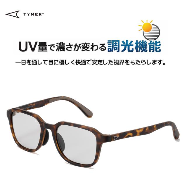 TYMER(タイマー) RALPH Tortoiseフレームx調光レンズ