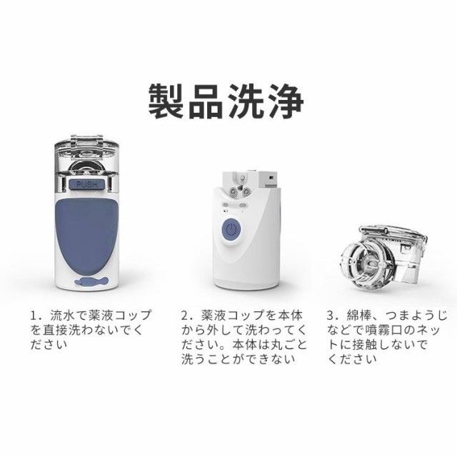 ネブライザー 吸入器 薬液 家庭用 携帯型 超静音 小型喘息 メッシュ式ネブライザ 超音波式ネブライザー ポケットタイプの通販はau Pay マーケット サーフトリップ