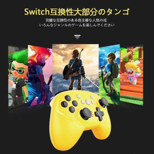 任天堂スイッチ コントローラー 無線 Nintendo Switch Pro ミニコントローラー 互換品 Hd振動 連射 任天堂switch Pc Ps3 スマホ対応の通販はau Pay マーケット サーフトリップ