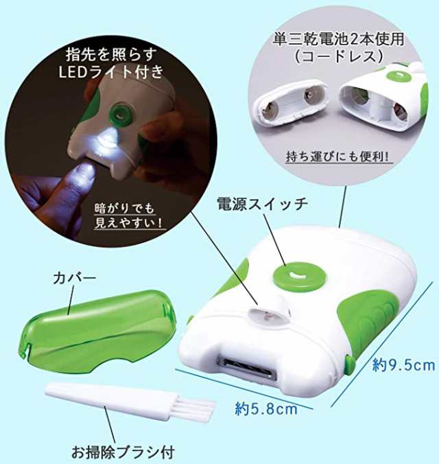 電動爪やすり ライト付 つめやすり 電池式 コードレス 足の爪 老眼 ネイルケア 水洗い可 単三乾電池の通販はau Pay マーケット サーフトリップ