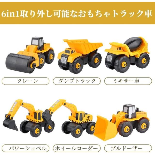 組み立て 車セット おもちゃ 知育玩具 ショベルカー 作業車 ねじ止めおもちゃ 6in1 カラフル トラック Diyカー 男の子 工事ごっこの通販はau Pay マーケット サーフトリップ