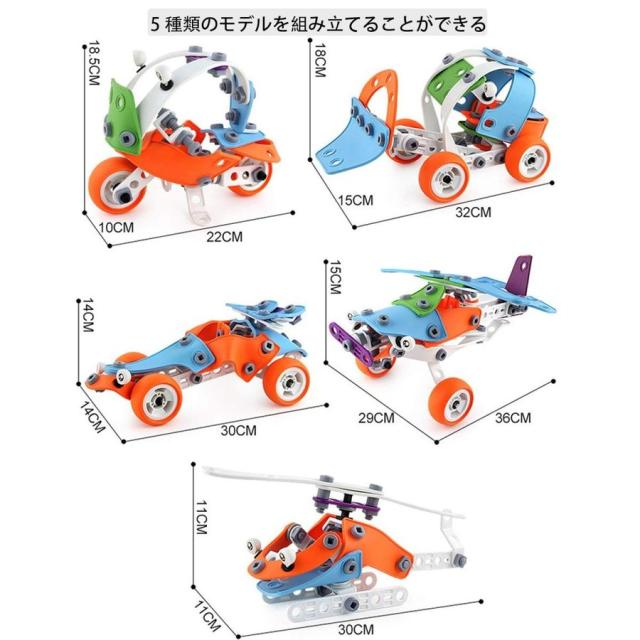 132ピース 組み立て 車 5モデル 子供 おもちゃ 組み立ておもちゃ男の子 子供 Diy 立体パズル 知育玩具 プレゼントの通販はau Pay マーケット サーフトリップ