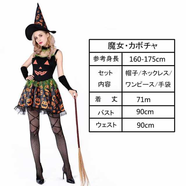 ハロウィンコスプレ レディース お化け屋敷 女性 大人用 仮装 花嫁ゾンビ ナース セクシー 魔女 悪魔 コスプレ衣装 バンパイヤ 血 2点セの通販はau Pay マーケット サーフトリップ