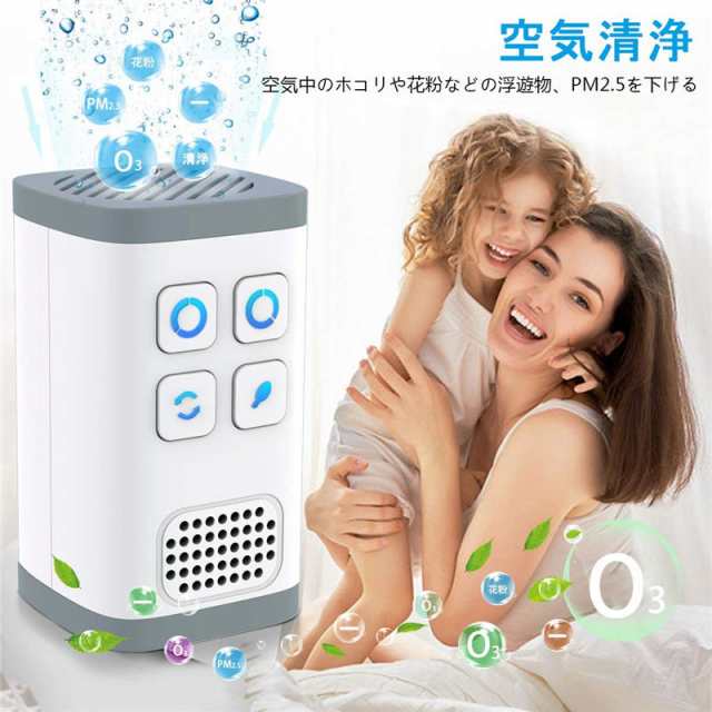 915円 【数量限定】 脱臭機 オゾン脱臭機 アップグレード版 ミニ空気清浄機 小型脱臭機 オゾン発生器 マイナスイオン搭載 負イオン発生器 コンセント式 フィルター交換不要 915円 【数量限定】 脱臭機 オゾン脱臭機 アップグレード版 ミニ空気清浄機 小型脱臭機 オゾン発生器 マイナスイオン搭載 負イオン発生器 コンセント式 フィルター交換不要