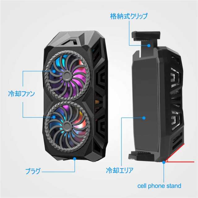 最新版 スマホ散熱器 ペルチェ 素子 クーラー スマホ用冷却ファン 荒野行動 Fgo Pubg 実況専用 冷却クーラー 1秒急速冷却 静音小の通販はau Pay マーケット ｈｕｋｉｈｏｕｓｅ