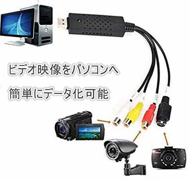 USB2.0ビデオキャプチャー キャプチャーボード RCA for PAL or NTSC DVD VHSテープ カメラ ビデオ ゲーム機 ダビング  パソコン取り込み の通販はau PAY マーケット - ＨＵＫＩＨＯＵＳＥ