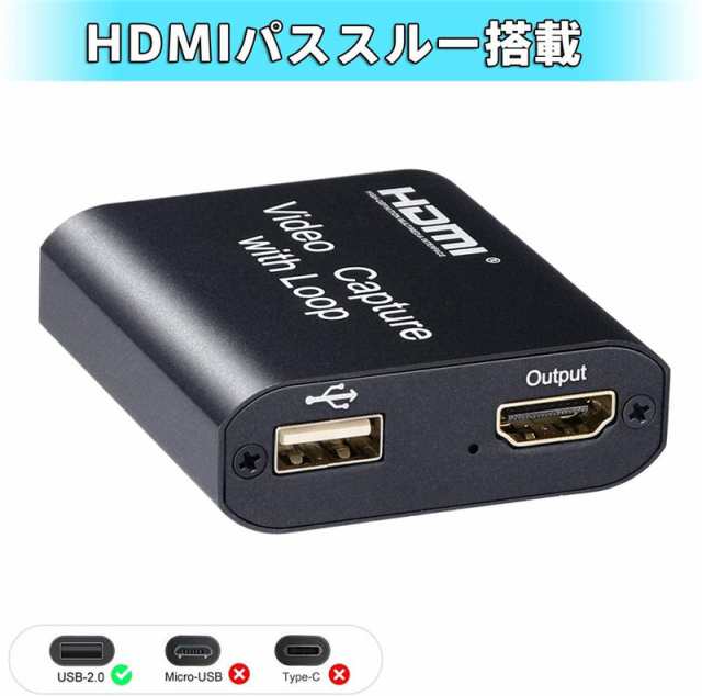 小型 HDMIパススルー出力搭載 キャプチャーボード 1080p30Hz・USB2.0対応 ビデオキャプチャー ゲーム実況生配信・画面共有・録画・ライブの通販はau  PAY マーケット - ＨＵＫＩＨＯＵＳＥ