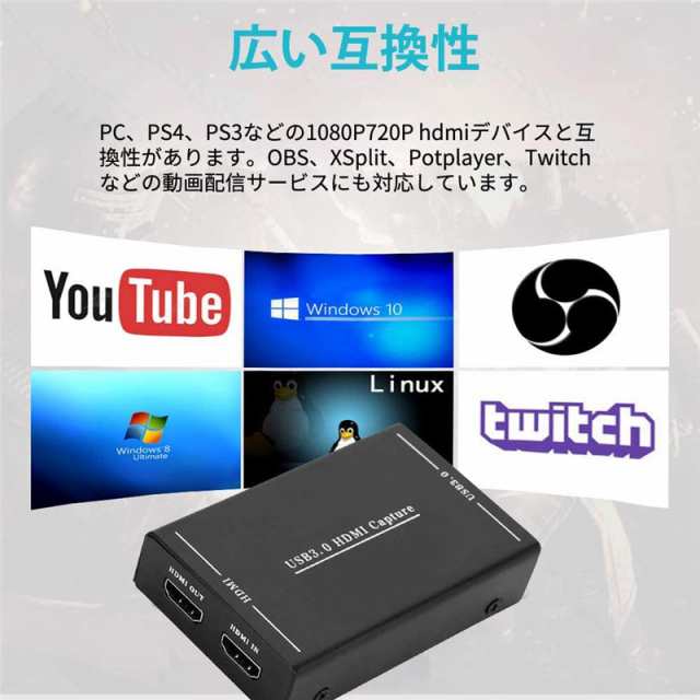 Hdmiキャプチャーボード ゲームキャプチャー ビデオキャプチャー Usb3 0 Hd1080p 60fps 低遅延 軽量小型 Pc Switch Ps4 Xbox Ps3 携帯電の通販はau Pay マーケット ｈｕｋｉｈｏｕｓｅ