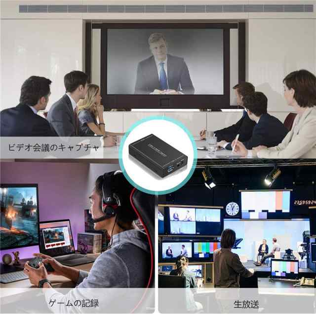 Hdmiキャプチャーボード ゲームキャプチャー ビデオキャプチャー Usb3 0 Hd1080p 60fps 低遅延 軽量小型 Pc Switch Ps4 Xbox Ps3 携帯電の通販はau Pay マーケット ｈｕｋｉｈｏｕｓｅ