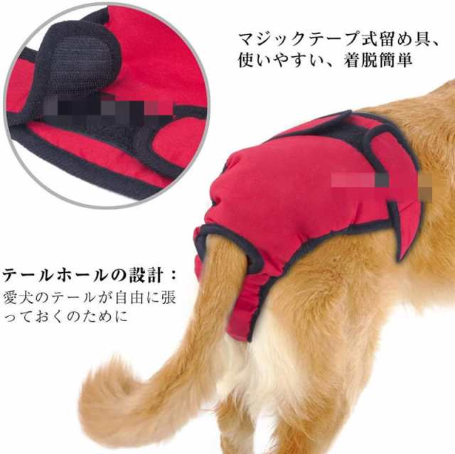 犬 おむつカバー 犬用 サニタリーパンツ 生理用品 雌犬 中大型犬 老犬用 犬の発情期 介護用 マナーパンツ 無地 3枚セットの通販はau Pay マーケット ｈｕｋｉｈｏｕｓｅ