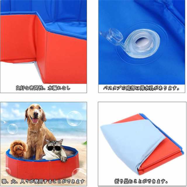 犬プール ペット用バスグッズ ベビー プール 小型犬 中型犬 大型犬 お風呂 折り畳み Pvc cm 80cmの通販はau Pay マーケット ｈｕｋｉｈｏｕｓｅ