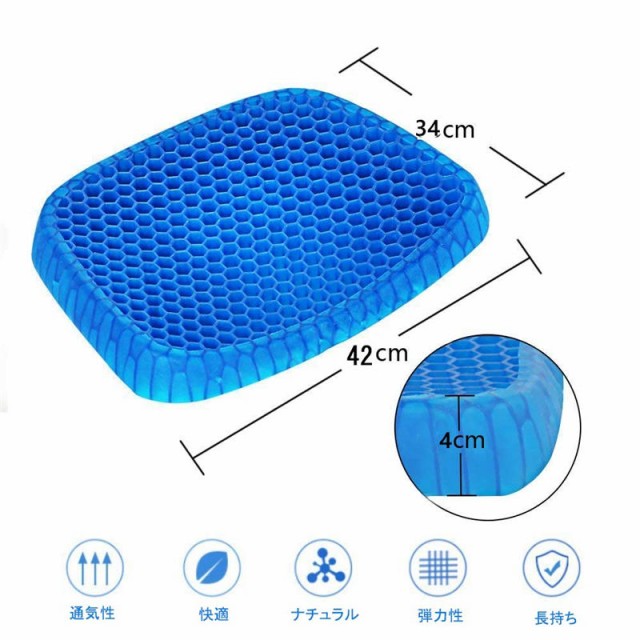 最新版ゲルクッション 無重力エッグクッション椅子用 通気性抜群 腰痛 座布団 蜂の巣デザイン 体圧分散 骨盤サポート美尻 妊娠中 産後回の通販はau Pay マーケット ｈｕｋｉｈｏｕｓｅ