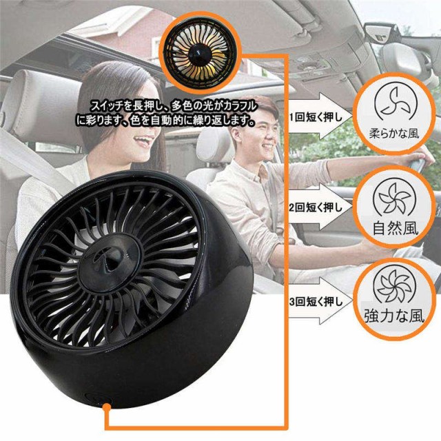年最新版 車内扇風機 エアコン取り付け型 車載扇風機 風量3段階調節 角度調節360 回転 7枚羽根 Ledライト機能付き 強風量 省エの通販はau Pay マーケット ｈｕｋｉｈｏｕｓｅ