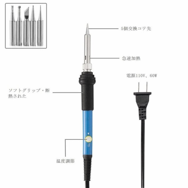 はんだごてセット60W 110V 電子工作用に ダイヤル式 温度調節可能（200-450℃） 収納ケース付き 溶接工具 交換コテ先付き【DIY作業の通販はau  PAY マーケット - ＨＵＫＩＨＯＵＳＥ