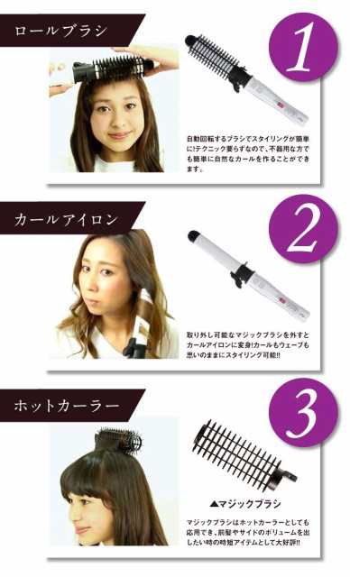 限定価格セール 1台4役 自動回転式 マジックカーラーブラシ ヘアアイロン セキュネット Saleアイテム Arnabmobility Com