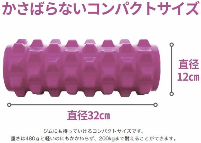 フォームローラー ストレッチローラー 筋膜リリース マッサージ 腰痛 肩コリ 筋肉痛を改善 ヨガポール グリッド トリガーポイント エクの通販はau Pay マーケット ｈｕｋｉｈｏｕｓｅ