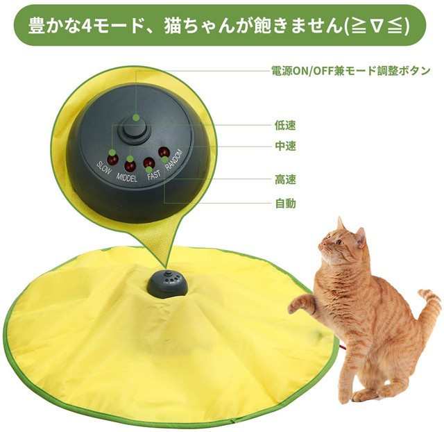 猫用おもちゃ 電動 自動回転 人気 電動ネズミ 猫じゃらし 猫おもちゃ ペットトレーニング ねこ キャット 猫 ネコ 猫のおもちゃ ペット玩 Au Pay マーケット