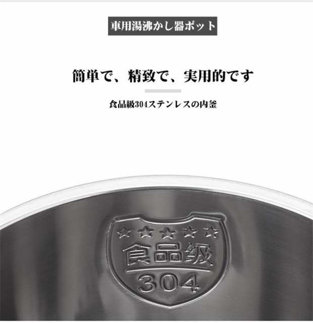 送料無料 車用湯沸かし器ポット車載 DC:12V―24Vが通用します 保温 ボトル 車用ポット ボトル電気ケトル シガーライター カーポット!  大の通販はau PAY マーケット - ＨＵＫＩＨＯＵＳＥ