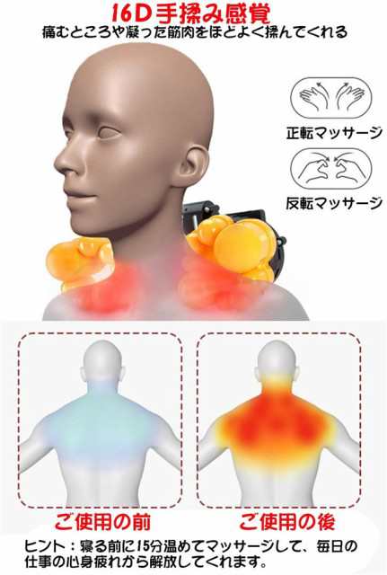 8d首マッサージ器 ネックマッサージャー 首 肩 背中 お腹 腰 太もも ふくらはぎ 足裏 16つもみ玉 3レベル マッサージ機 首痛 腰痛 肩凝りの通販はau Pay マーケット ｈｕｋｉｈｏｕｓｅ