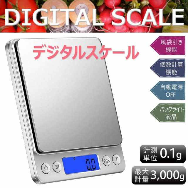 デジタルスケール 計り キッチン 電子秤 クッキングスケール 計量器 デジタル はかり 計り デジタル 安い 料理用はかりの通販はau PAY  マーケット - ＨＵＫＩＨＯＵＳＥ