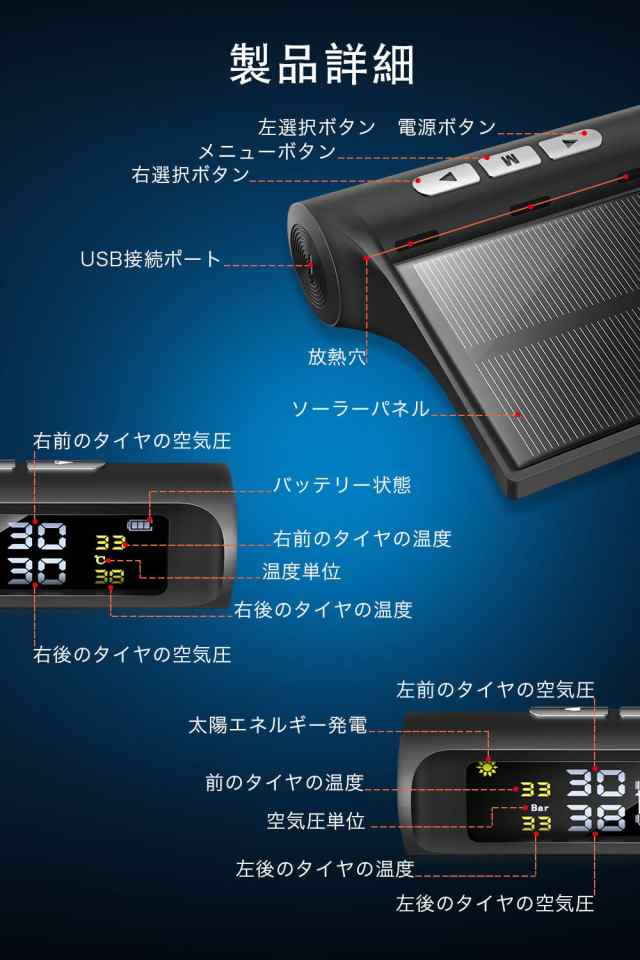 2021最新版 タイヤ空気圧センサー タイヤ空気圧モニター TPMS 気圧温度 即時監視 太陽能/USB二重充電 ワイヤレス 4外部センサー  振動感知の通販はau PAY マーケット - ＨＵＫＩＨＯＵＳＥ