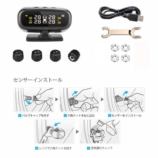 TPMS タイヤ空気圧監視システム リアルタイムタイヤ空気圧監視 窓に貼り付け式 太陽エネルギー/USBダブル充電 振動感知 4外部センサー  日の通販はau PAY マーケット - ＨＵＫＩＨＯＵＳＥ