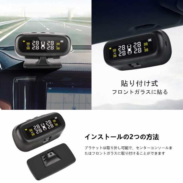 TPMS タイヤ空気圧監視システム リアルタイムタイヤ空気圧監視 窓に貼り付け式 太陽エネルギー/USBダブル充電 振動感知 4外部センサー  日の通販はau PAY マーケット - ＨＵＫＩＨＯＵＳＥ