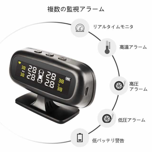 TPMS タイヤ空気圧監視システム リアルタイムタイヤ空気圧監視 窓に貼り付け式 太陽エネルギー/USBダブル充電 振動感知 4外部センサー  日の通販はau PAY マーケット - ＨＵＫＩＨＯＵＳＥ