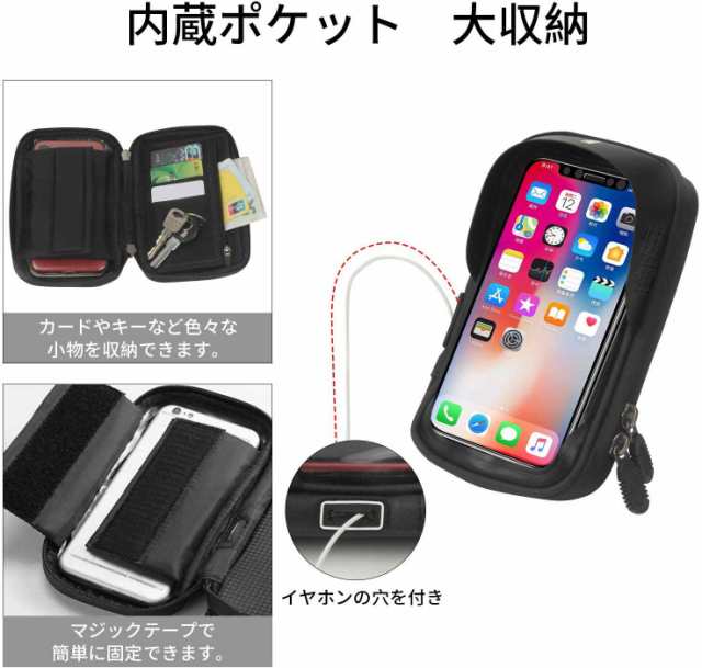自転車 スマホホルダー 防水 360度回転 携帯ホルダー 防塵 遮光 防圧 収納可能 スマホ スタンド バイク スクーター ホルダー iPhone  Andrの通販はau PAY マーケット - ＨＵＫＩＨＯＵＳＥ