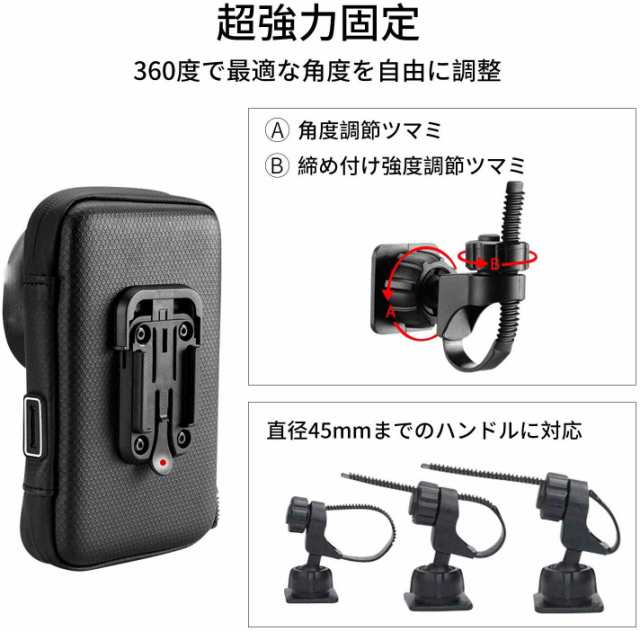 自転車 スマホホルダー 防水 360度回転 携帯ホルダー 防塵 遮光 防圧 収納可能 スマホ スタンド バイク スクーター ホルダー iPhone  Andrの通販はau PAY マーケット - ＨＵＫＩＨＯＵＳＥ