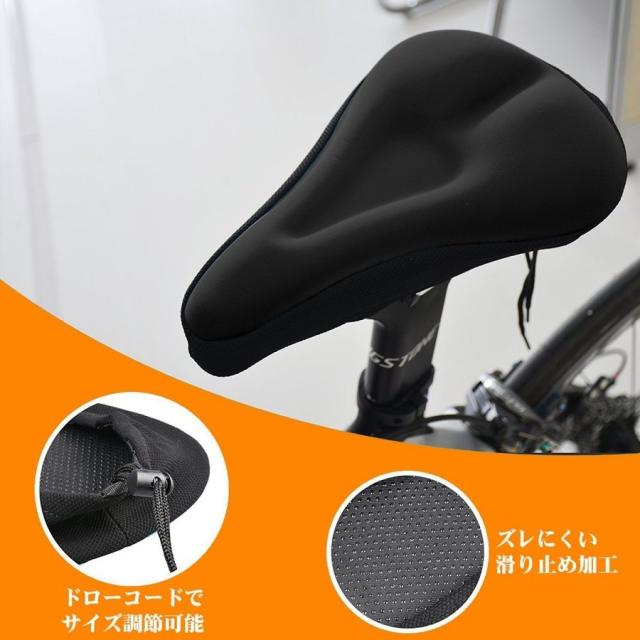 サドルカバー 自転車 低反発クッション ジェルサドルカバー 衝撃吸収 狭いシート対応 防水カバー付|au PAY マーケット