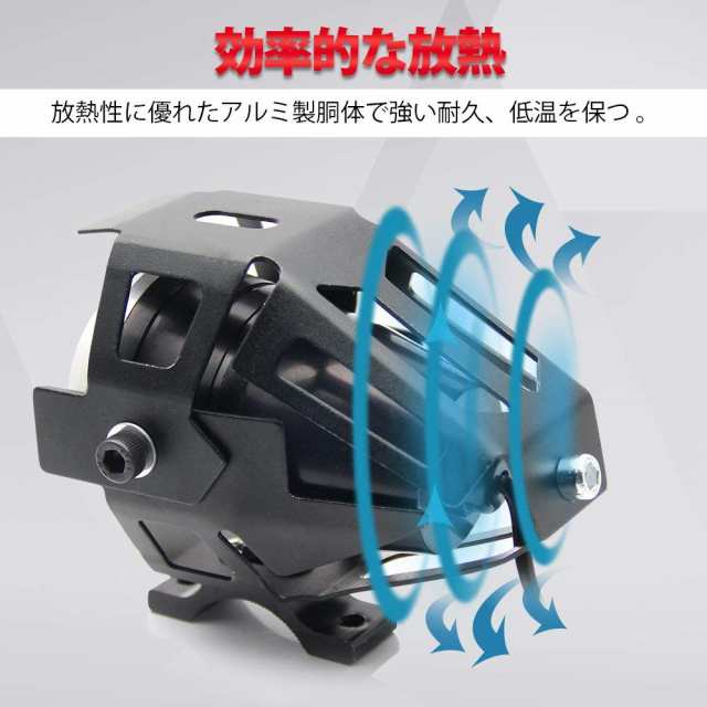 バイク汎用 LED フォグランプ スイッチ付き ストロボ機能 High/Lowビーム 補助灯 IP68防水 オートバイ オフロード アルミ 補助ライトの通販はau  PAY マーケット - ＨＵＫＩＨＯＵＳＥ