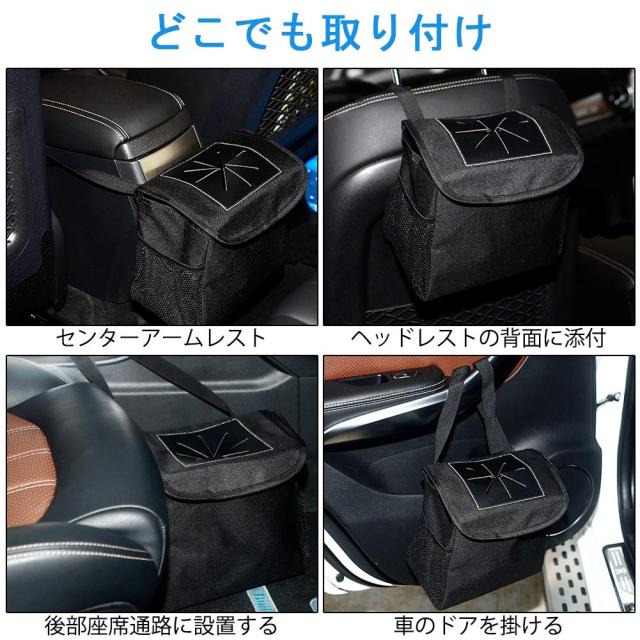車用ゴミ箱 車載 ダストボックス 防水内装 倒れない 折り畳み可能 ふた付き 固定可能 洗濯可能 簡単に取付可能 車内ごみ箱 レザー製の通販はau Pay マーケット ｈｕｋｉｈｏｕｓｅ