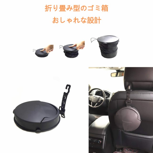 車用ゴミ箱 折りたたみ式 ゴミ箱 車載ゴミ袋 車用収納ポケット ダストボックス 転倒防止 折り畳み可能 収納フック 蓋付き 2個セットの通販はau Pay マーケット ｈｕｋｉｈｏｕｓｅ